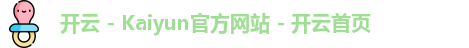 开云